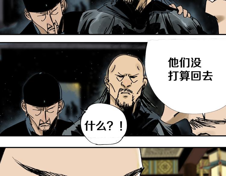 谷围南亭韩漫全集-第42话 梦三百年前！无删减无遮挡章节图片 