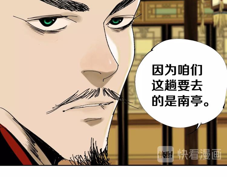 谷围南亭韩漫全集-第42话 梦三百年前！无删减无遮挡章节图片 