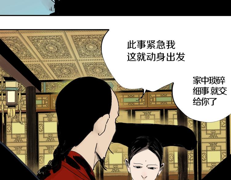 谷围南亭韩漫全集-第42话 梦三百年前！无删减无遮挡章节图片 