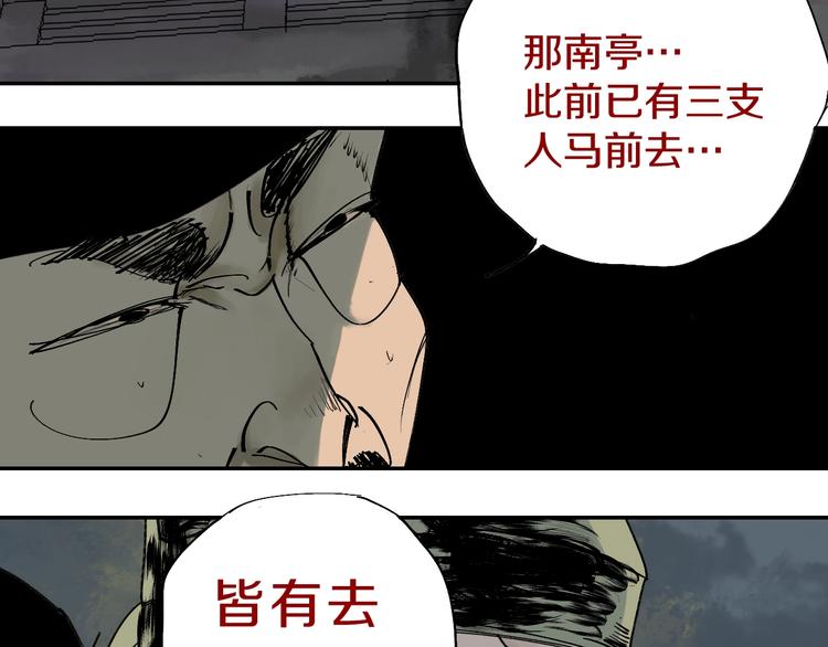 谷围南亭韩漫全集-第42话 梦三百年前！无删减无遮挡章节图片 
