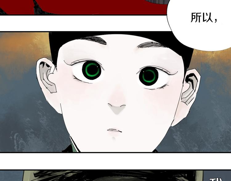 谷围南亭韩漫全集-第42话 梦三百年前！无删减无遮挡章节图片 