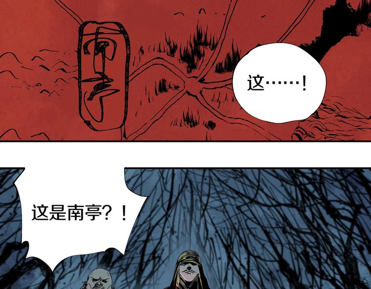 谷围南亭韩漫全集-第43话 初见太岁！无删减无遮挡章节图片 