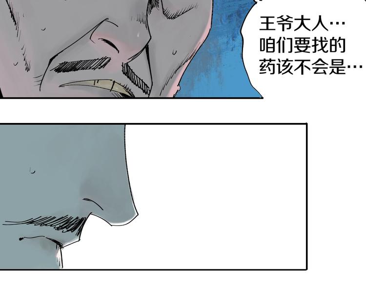 谷围南亭韩漫全集-第43话 初见太岁！无删减无遮挡章节图片 