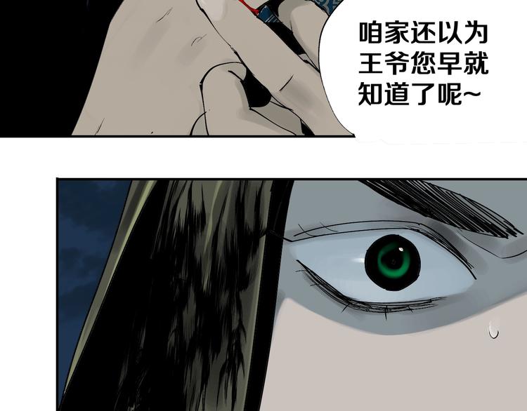 谷围南亭韩漫全集-第43话 初见太岁！无删减无遮挡章节图片 