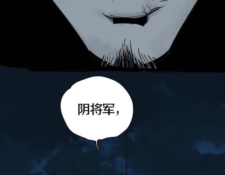 谷围南亭韩漫全集-第43话 初见太岁！无删减无遮挡章节图片 