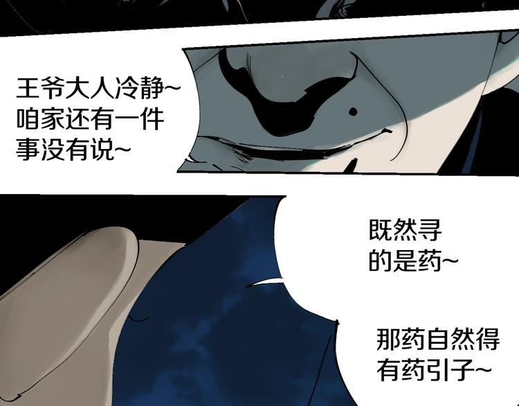 谷围南亭韩漫全集-第43话 初见太岁！无删减无遮挡章节图片 