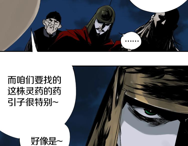 谷围南亭韩漫全集-第43话 初见太岁！无删减无遮挡章节图片 
