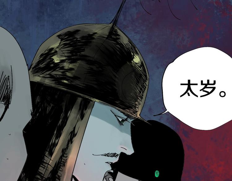 谷围南亭韩漫全集-第43话 初见太岁！无删减无遮挡章节图片 