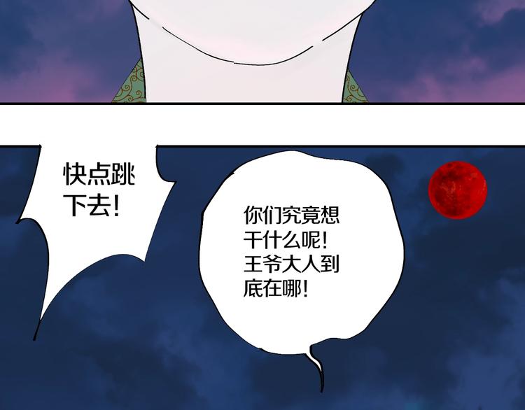 谷围南亭韩漫全集-第43话 初见太岁！无删减无遮挡章节图片 