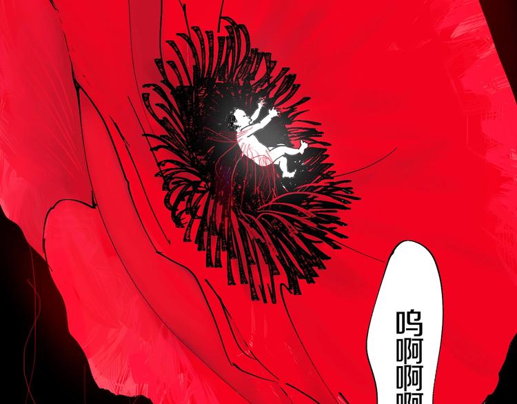 谷围南亭韩漫全集-第43话 初见太岁！无删减无遮挡章节图片 