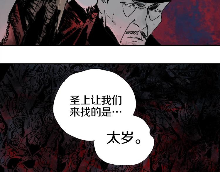 谷围南亭韩漫全集-第43话 初见太岁！无删减无遮挡章节图片 