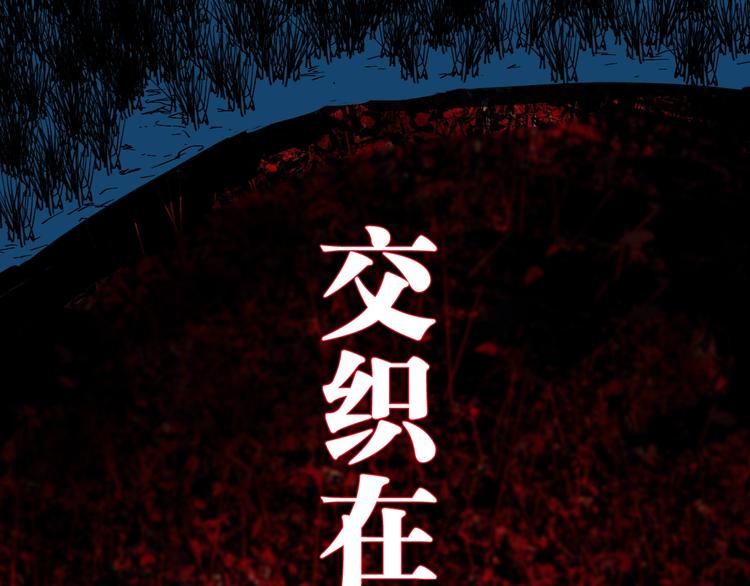 谷围南亭韩漫全集-第43话 初见太岁！无删减无遮挡章节图片 