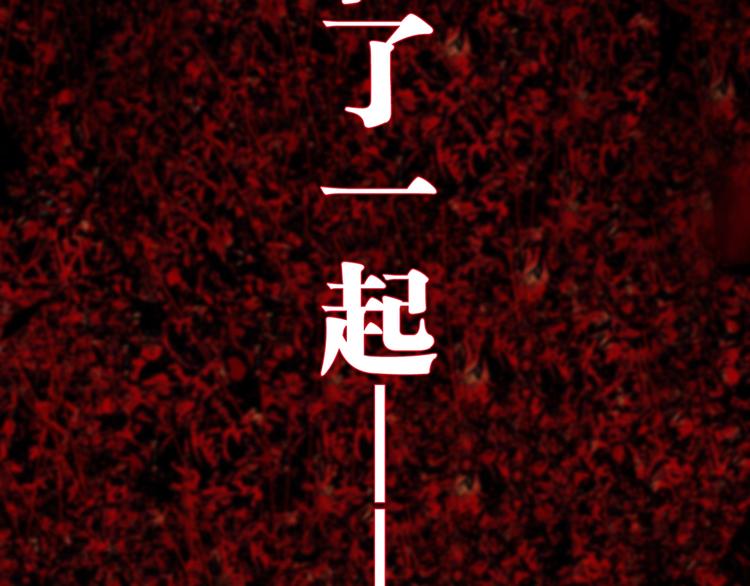 谷围南亭韩漫全集-第43话 初见太岁！无删减无遮挡章节图片 