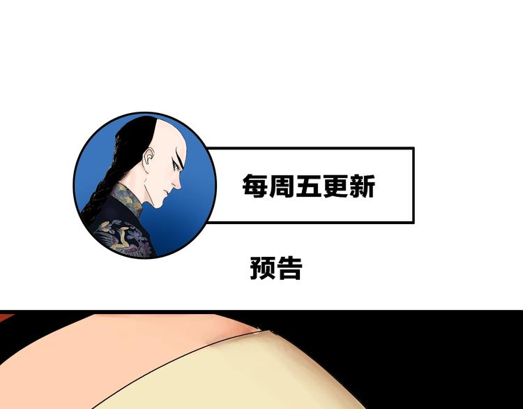 谷围南亭韩漫全集-第43话 初见太岁！无删减无遮挡章节图片 