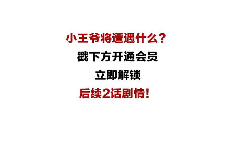 谷围南亭韩漫全集-第43话 初见太岁！无删减无遮挡章节图片 