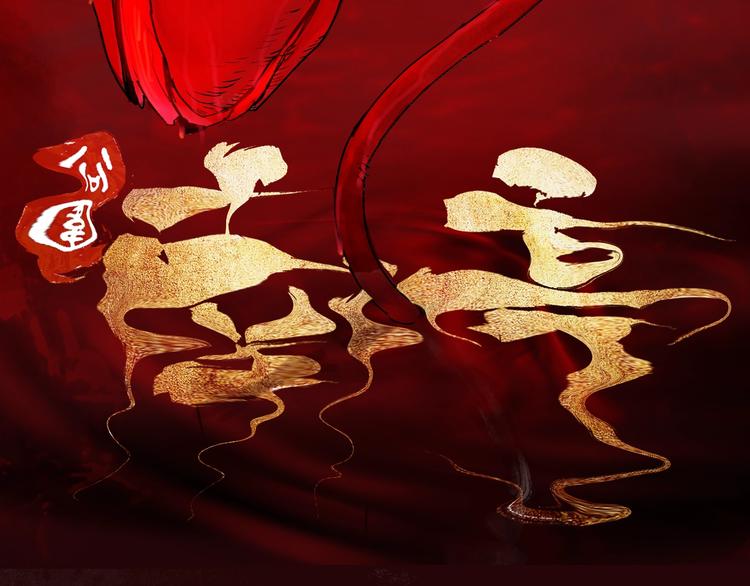 谷围南亭韩漫全集-第43话 初见太岁！无删减无遮挡章节图片 