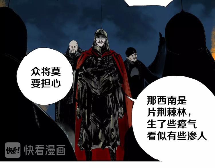 谷围南亭韩漫全集-第43话 初见太岁！无删减无遮挡章节图片 