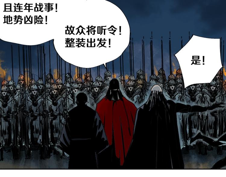 谷围南亭韩漫全集-第43话 初见太岁！无删减无遮挡章节图片 