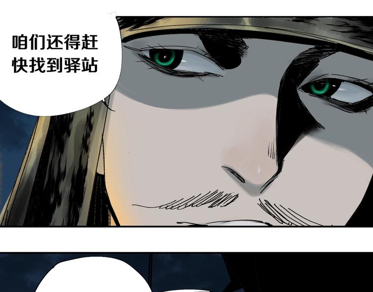 谷围南亭韩漫全集-第43话 初见太岁！无删减无遮挡章节图片 