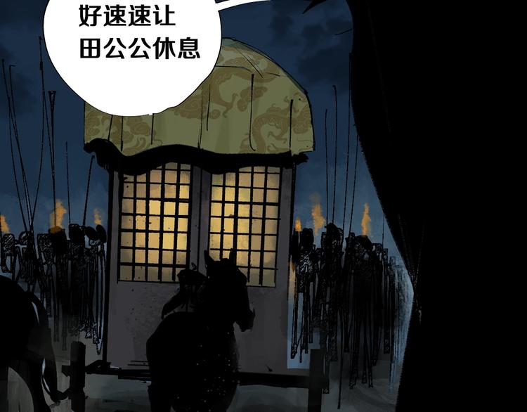 谷围南亭韩漫全集-第43话 初见太岁！无删减无遮挡章节图片 