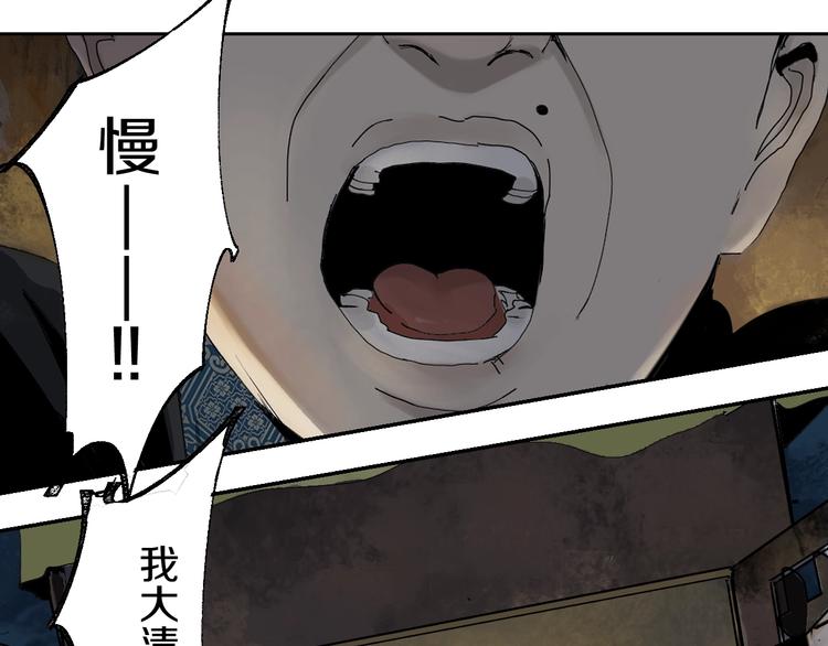 谷围南亭韩漫全集-第43话 初见太岁！无删减无遮挡章节图片 