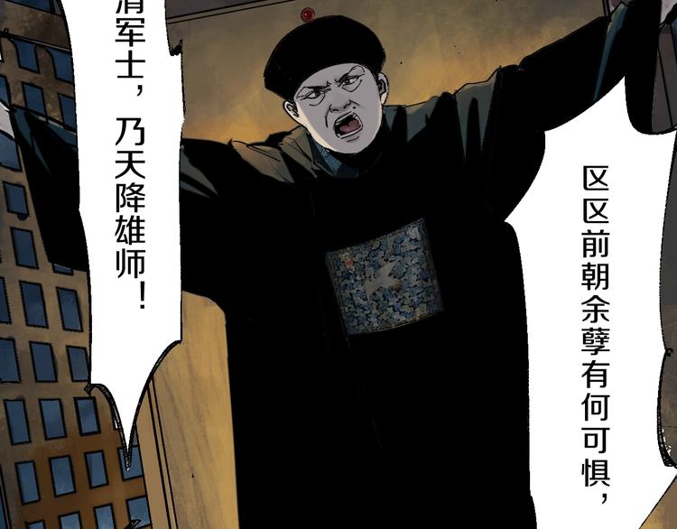 谷围南亭韩漫全集-第43话 初见太岁！无删减无遮挡章节图片 