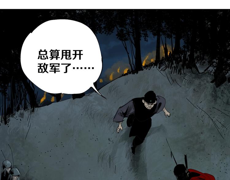 谷围南亭韩漫全集-第43话 初见太岁！无删减无遮挡章节图片 