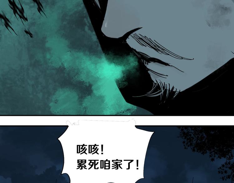 谷围南亭韩漫全集-第43话 初见太岁！无删减无遮挡章节图片 