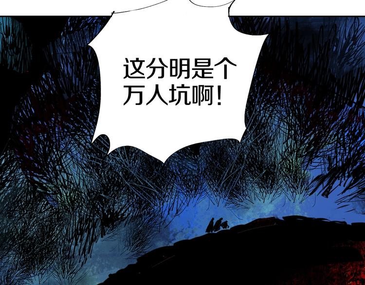 谷围南亭韩漫全集-第43话 初见太岁！无删减无遮挡章节图片 