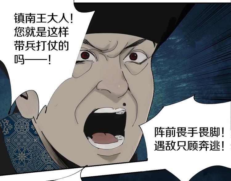 谷围南亭韩漫全集-第43话 初见太岁！无删减无遮挡章节图片 