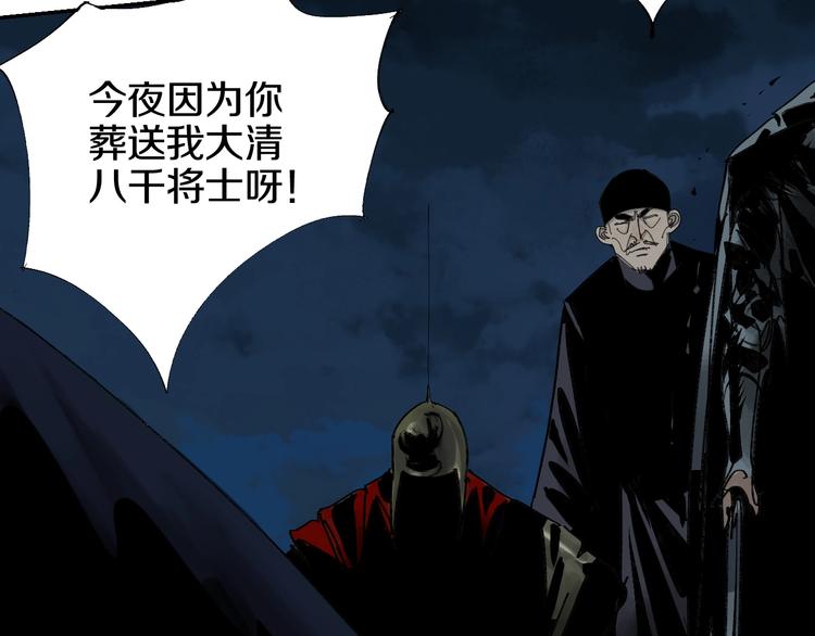 谷围南亭韩漫全集-第43话 初见太岁！无删减无遮挡章节图片 