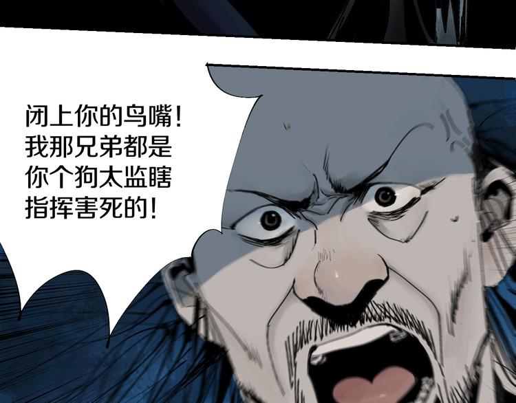 谷围南亭韩漫全集-第43话 初见太岁！无删减无遮挡章节图片 