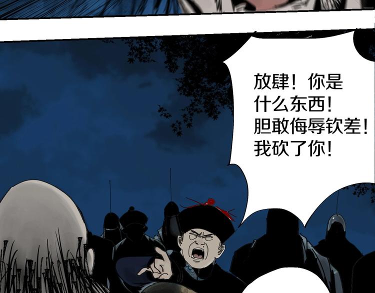 谷围南亭韩漫全集-第43话 初见太岁！无删减无遮挡章节图片 