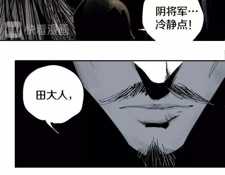谷围南亭韩漫全集-第43话 初见太岁！无删减无遮挡章节图片 