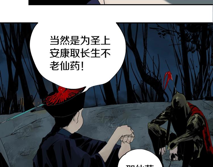 谷围南亭韩漫全集-第43话 初见太岁！无删减无遮挡章节图片 