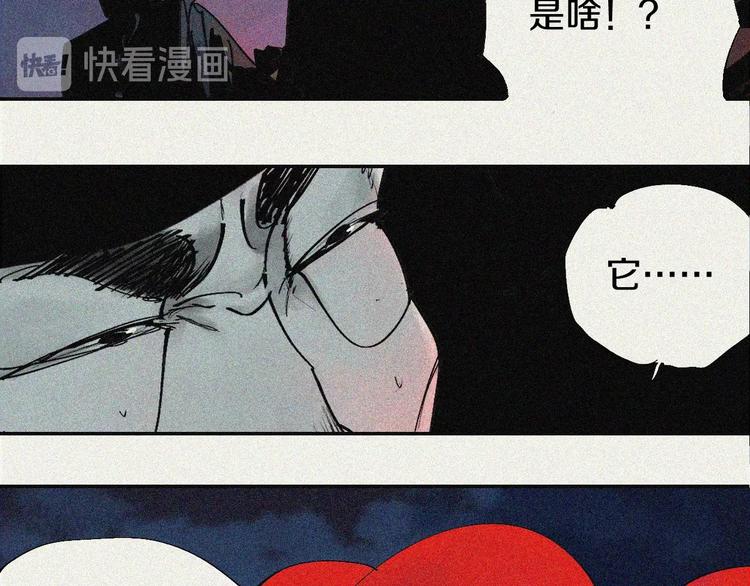 谷围南亭韩漫全集-第43话 初见太岁！无删减无遮挡章节图片 