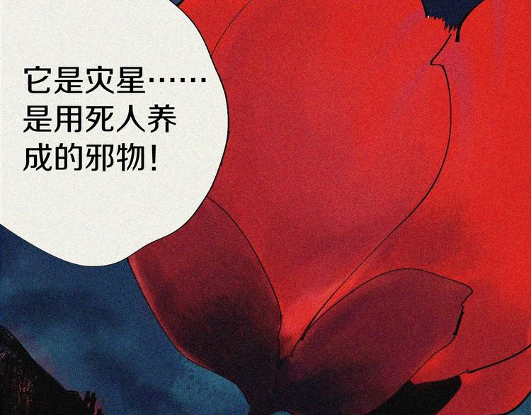 谷围南亭韩漫全集-第43话 初见太岁！无删减无遮挡章节图片 