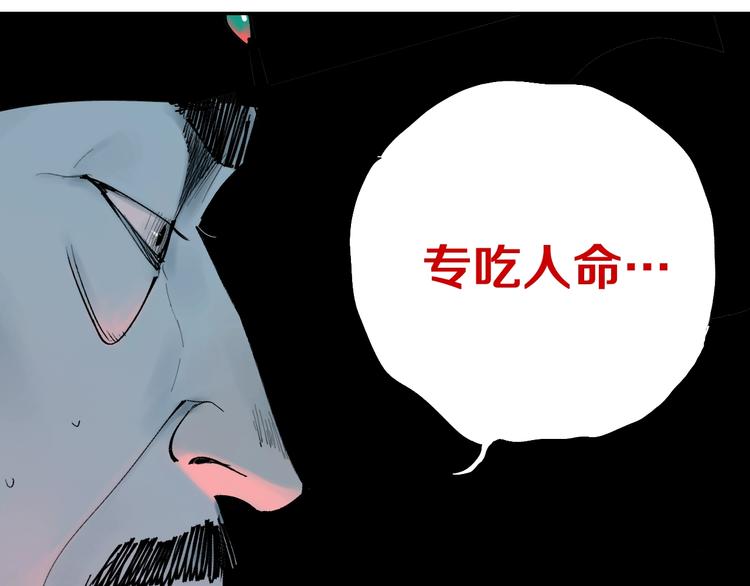 谷围南亭韩漫全集-第43话 初见太岁！无删减无遮挡章节图片 