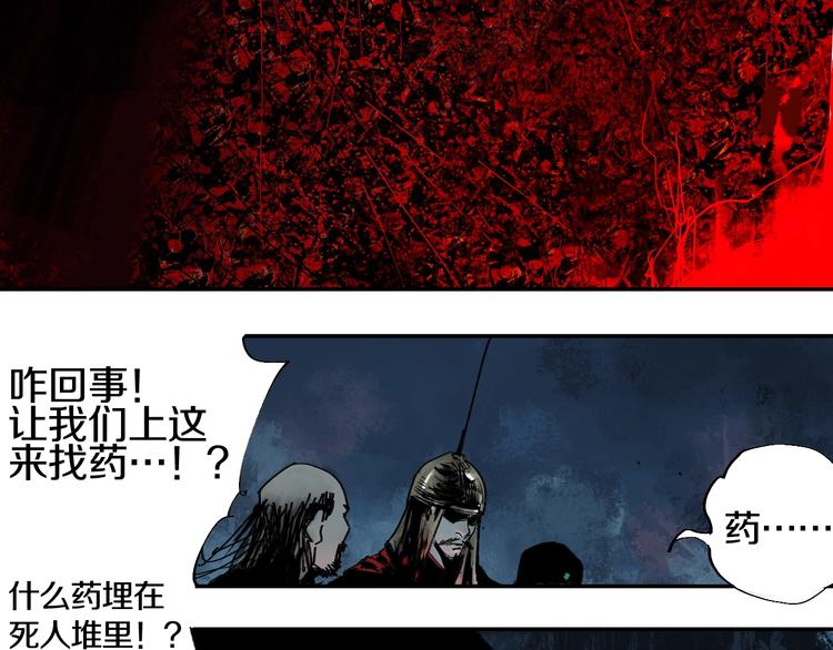 谷围南亭韩漫全集-第43话 初见太岁！无删减无遮挡章节图片 