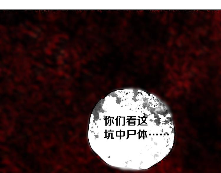 谷围南亭韩漫全集-第43话 初见太岁！无删减无遮挡章节图片 