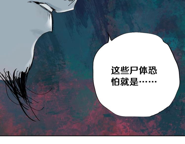 谷围南亭韩漫全集-第43话 初见太岁！无删减无遮挡章节图片 