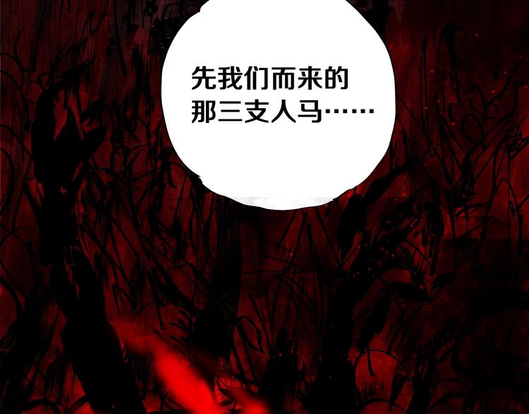 谷围南亭韩漫全集-第43话 初见太岁！无删减无遮挡章节图片 