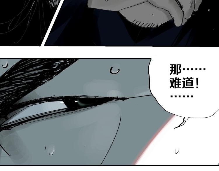 谷围南亭韩漫全集-第43话 初见太岁！无删减无遮挡章节图片 
