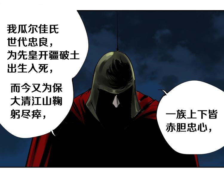 谷围南亭韩漫全集-第43话 初见太岁！无删减无遮挡章节图片 