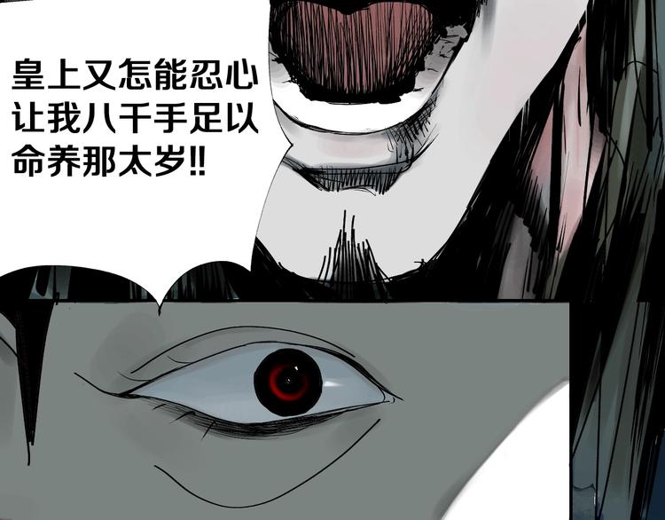 谷围南亭韩漫全集-第43话 初见太岁！无删减无遮挡章节图片 