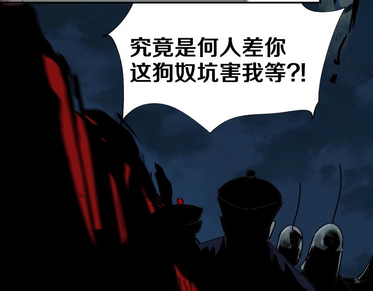 谷围南亭韩漫全集-第43话 初见太岁！无删减无遮挡章节图片 