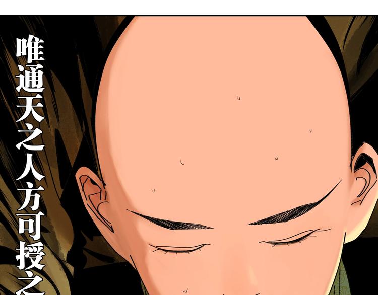 谷围南亭韩漫全集-第46话 决心！无删减无遮挡章节图片 