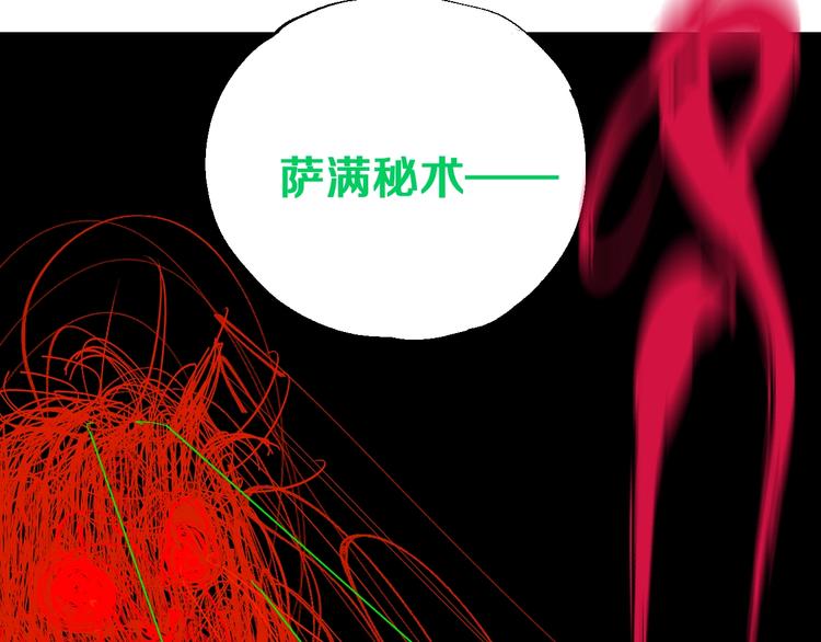 谷围南亭韩漫全集-第46话 决心！无删减无遮挡章节图片 
