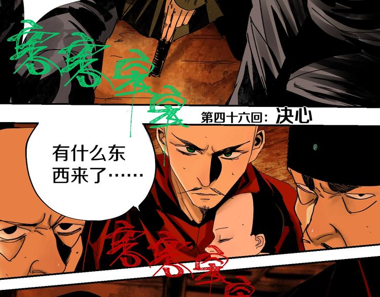 谷围南亭韩漫全集-第46话 决心！无删减无遮挡章节图片 