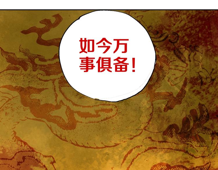 谷围南亭韩漫全集-第46话 决心！无删减无遮挡章节图片 